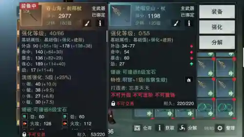 楚留香特技装备插图