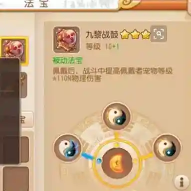 梦幻西游9层九黎战鼓效果插图1