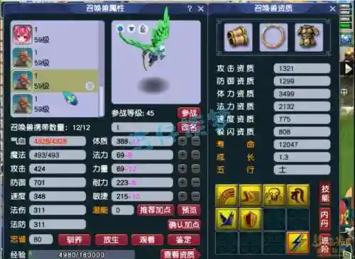 梦幻西游大唐的适合什么变身插图