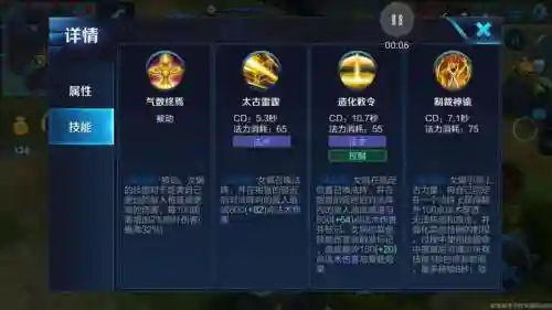 女娲的大技能叫什么关系插图