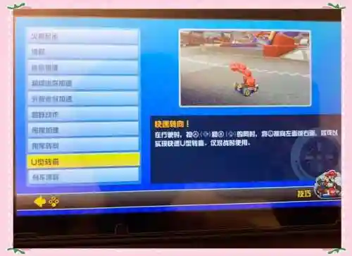 玛丽赛车8攻略插图1