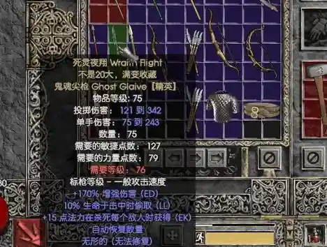 黑暗武士传说装备2016_1插图