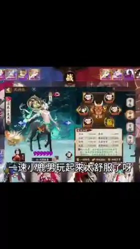 小鹿组队搭配阵容插图1