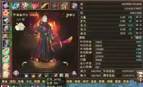 天龙八部飘燕子坞装备插图1