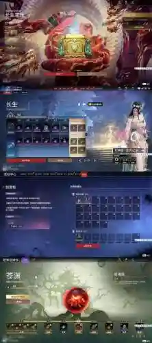 诛仙无量真言技能插图1