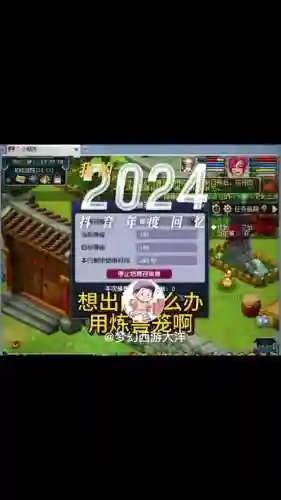 梦幻西游炼兽笼不见了怎么找回插图