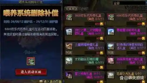 地下城号被盗怎么找回装备插图1