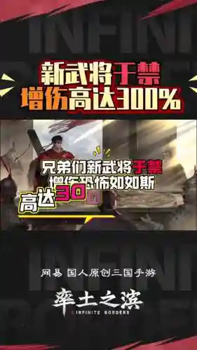 于禁阵容搭配图片插图1