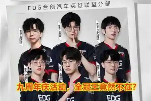 edg离谱阵容插图