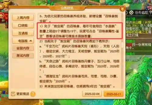 梦幻西游元宵每年都能吃吗插图