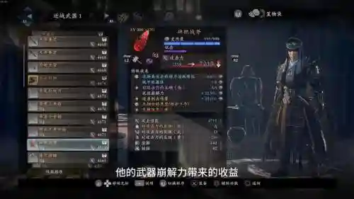仁王修改技能点插图