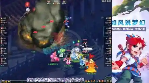 梦幻西游魔王秒六插图