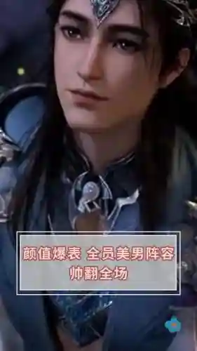 最强美男阵容插图