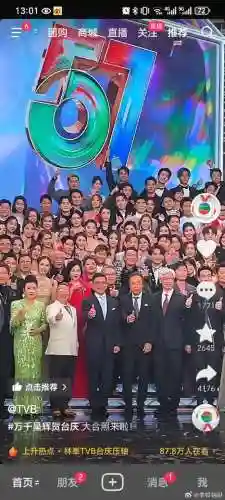 tvb阵容同台插图1
