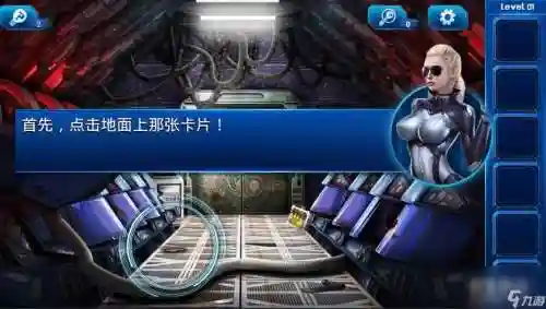 密室逃脱一第九关视频攻略视频插图1