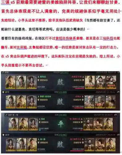 诸葛乐进阵容搭配插图