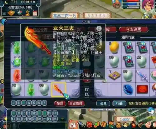 梦幻西游手游极品武器元神6插图