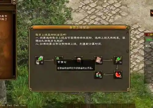 绿色征途装备解绑找谁插图1