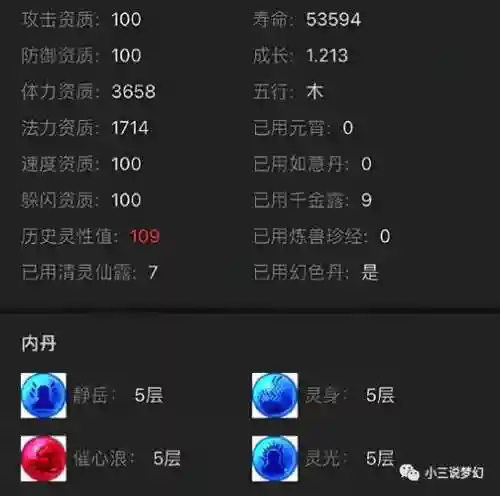 梦幻西游天火上下有必要刷插图1