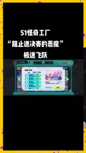 不换阵容竞速插图