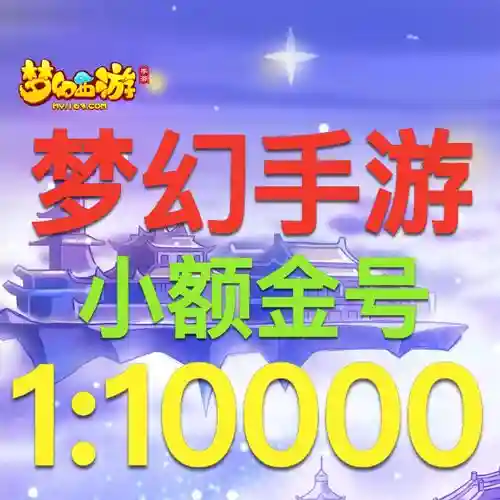 梦幻西游手游双号区安卓系统插图1