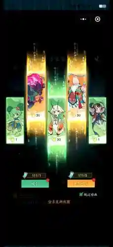 精怪阵容搭配大道插图1