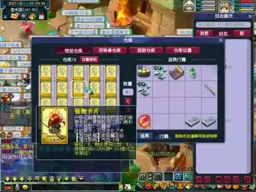 梦幻西游暗雷改版妙手空空还能偷插图