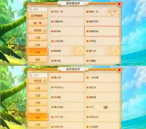梦幻西游合区之后角色查询插图