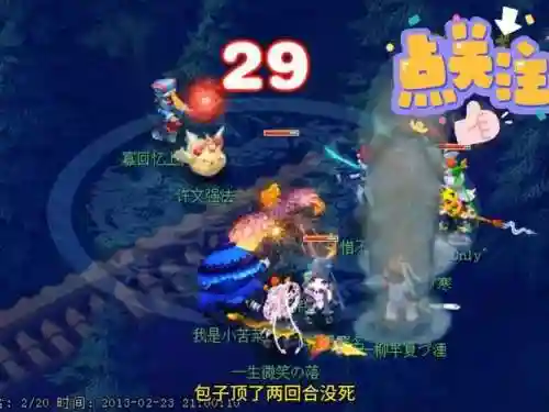 梦幻西游五庄搞笑名字插图