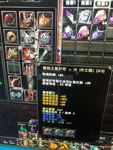 霸王大陆隋唐演义装备插图
