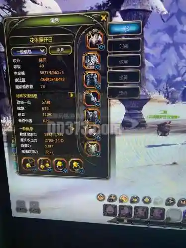 启灵师50装备插图