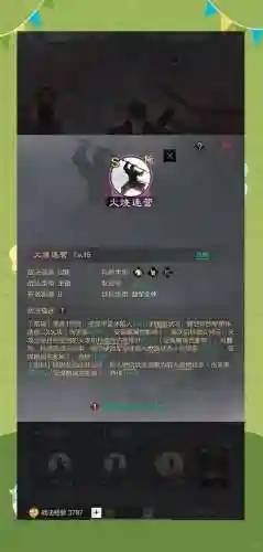 乱世王者武将技能火烧连营插图