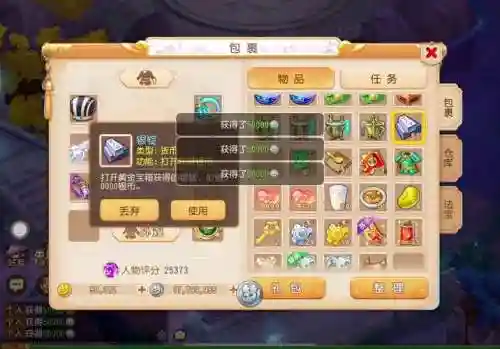 梦幻西游手游押送高级镖银亏本_1插图1