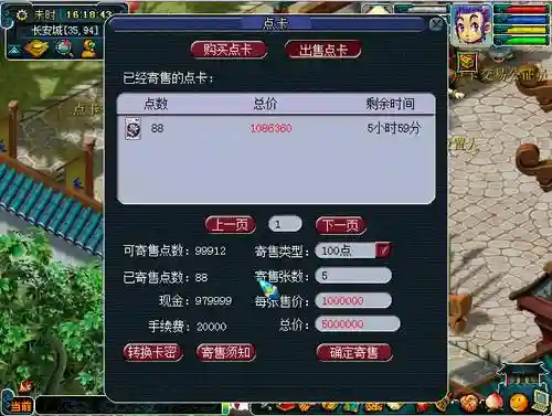 梦幻西游怎么几首点卡插图1