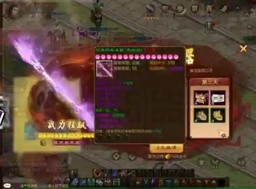征途笛的武器怎么得插图1