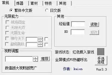 大蛇无双武器属性修改器插图1