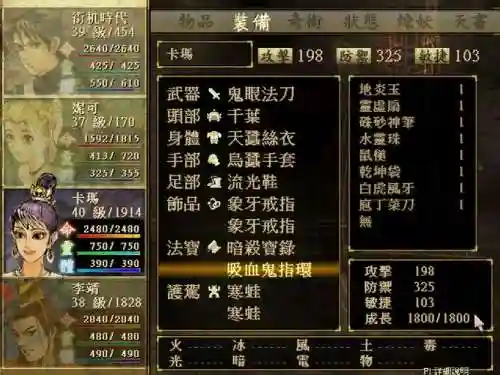 轩辕剑3武器熟练度插图