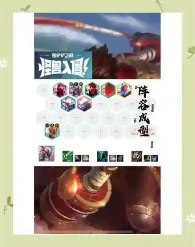 机甲阵容怎么搭配插图1