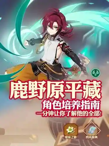 3.3小鹿阵容插图1