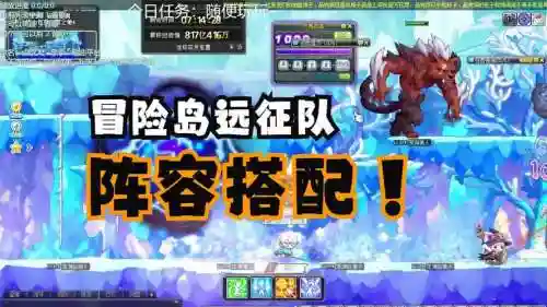 冒险与深渊阵容搭配攻略插图1