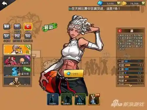 街篮南茜攻略插图1