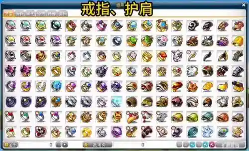 冒险岛特殊装备大全插图1