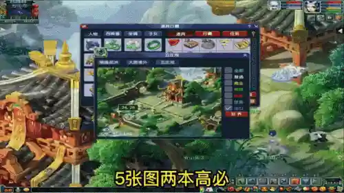 梦幻西游高宝图五庄能出什么插图