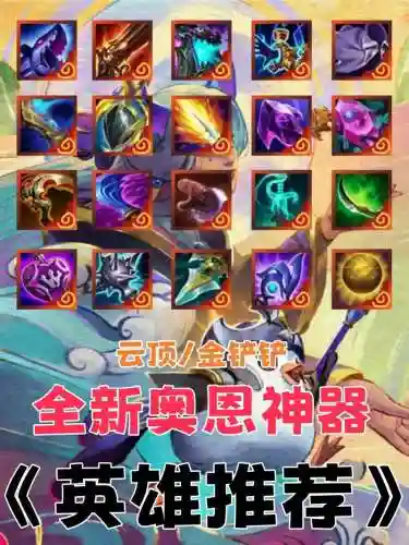 神器以上装备吗插图1