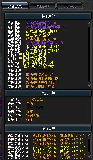 幻想神域双杖装备插图
