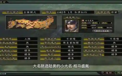 信卡之野望DS攻略插图1
