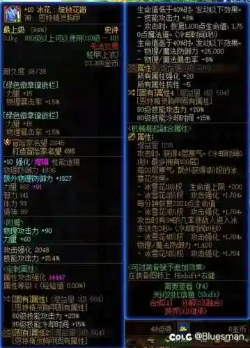 dnf加瞬斩次数的装备_1插图