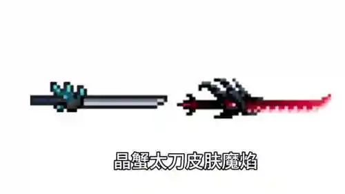 元气骑士特殊武器效果插图1