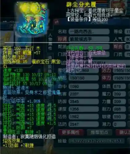 df带罗汉武器插图1