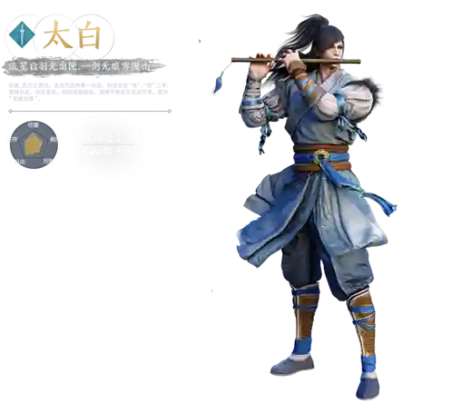 一剑西来太白技能插图